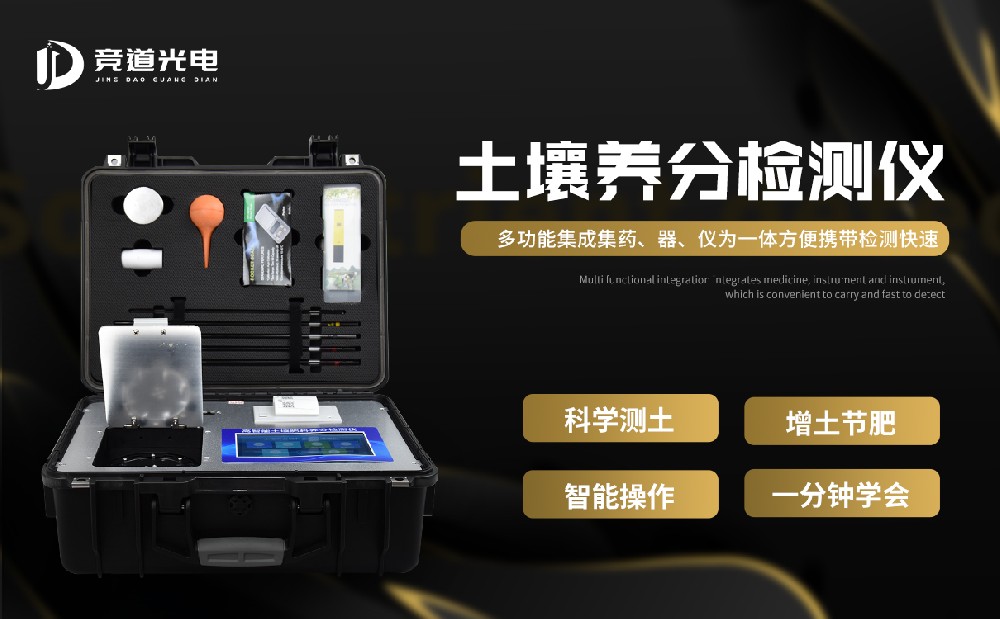 施肥不合理對作物造成傷害怎么辦？使用土壤養(yǎng)分速測儀