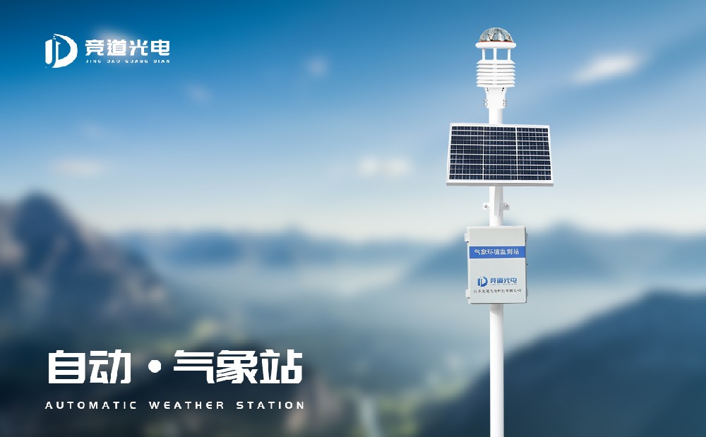  草原生態氣象站的作用是什么