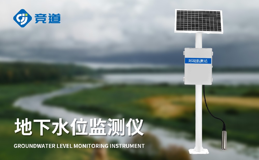 投入式水位監(jiān)測設(shè)備