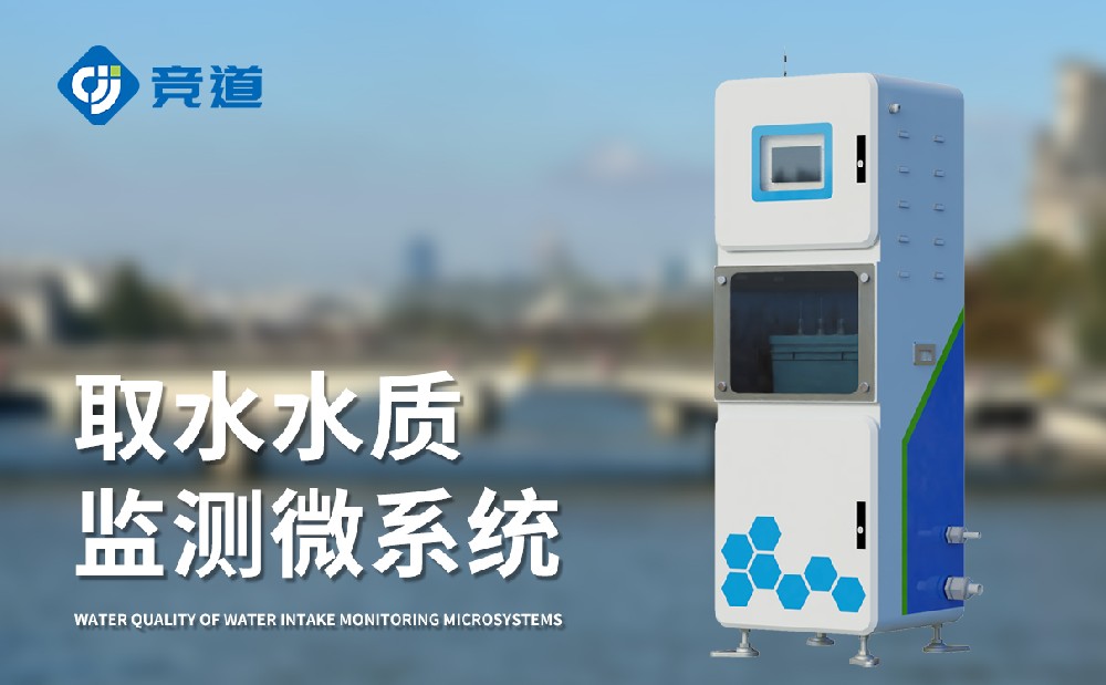多參數(shù)水質(zhì)監(jiān)測(cè)儀器在自來水廠中能發(fā)揮哪些作用