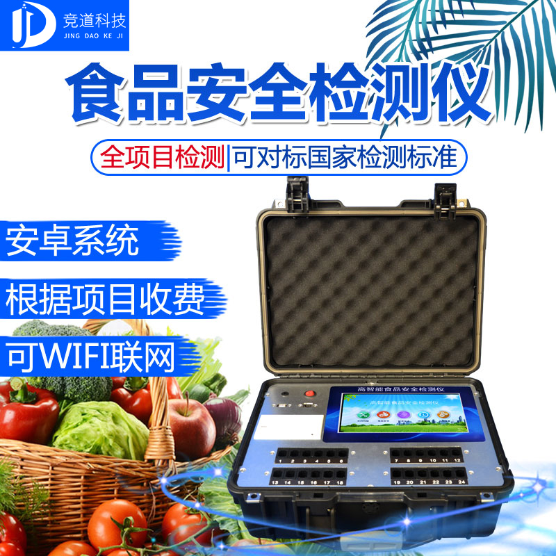 民以食為天，食品安全記心上