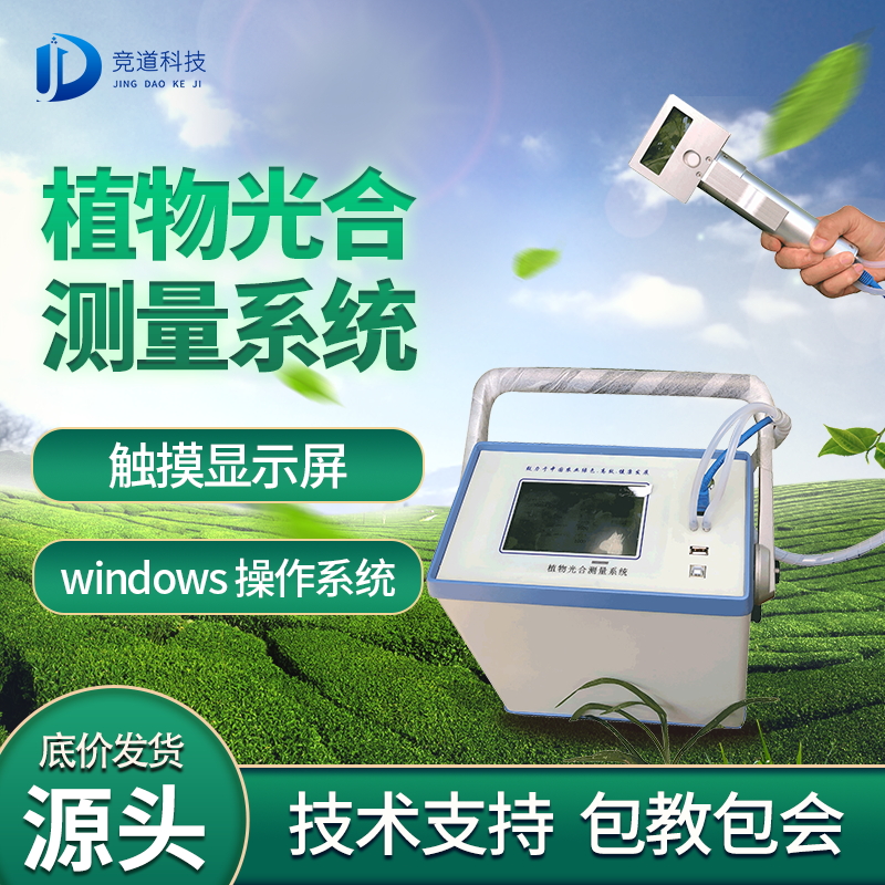 光合作用分析儀使用時需要注意什么？