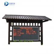  競道負氧離子物聯網監測系統