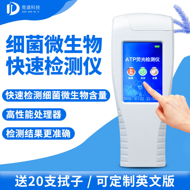 細(xì)菌檢測儀 細(xì)菌檢測儀