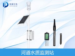 河道水質如何監測？