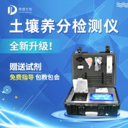如何判斷土壤缺乏有機質？試試JD-GT4土壤檢測儀
