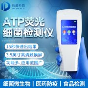  判斷衛生狀況選擇競道atp熒光檢測儀