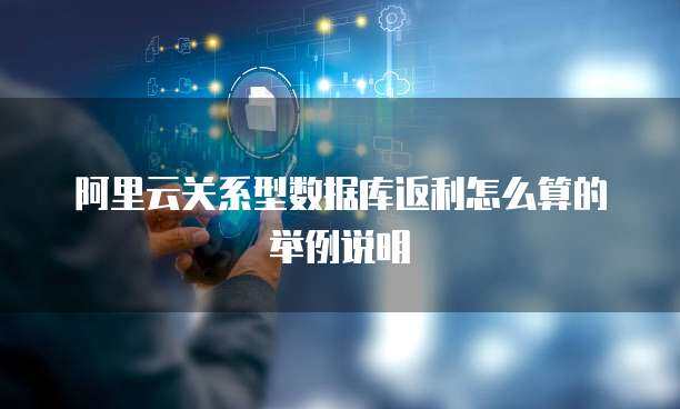 軟件產品數據關系說明 以數據庫服務為核心